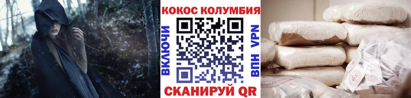 наркошоп Усть-Катав COCAIN Колумбийский