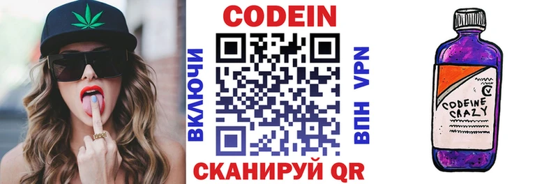 где продают наркотики  Усть-Катав  мега ссылка  Кодеиновый сироп Lean напиток Lean (лин) 