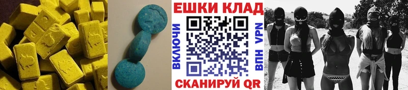 ЭКСТАЗИ 250 мг  Усть-Катав 