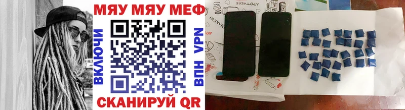 МЕФ mephedrone продажа наркотиков Усть-Катав
